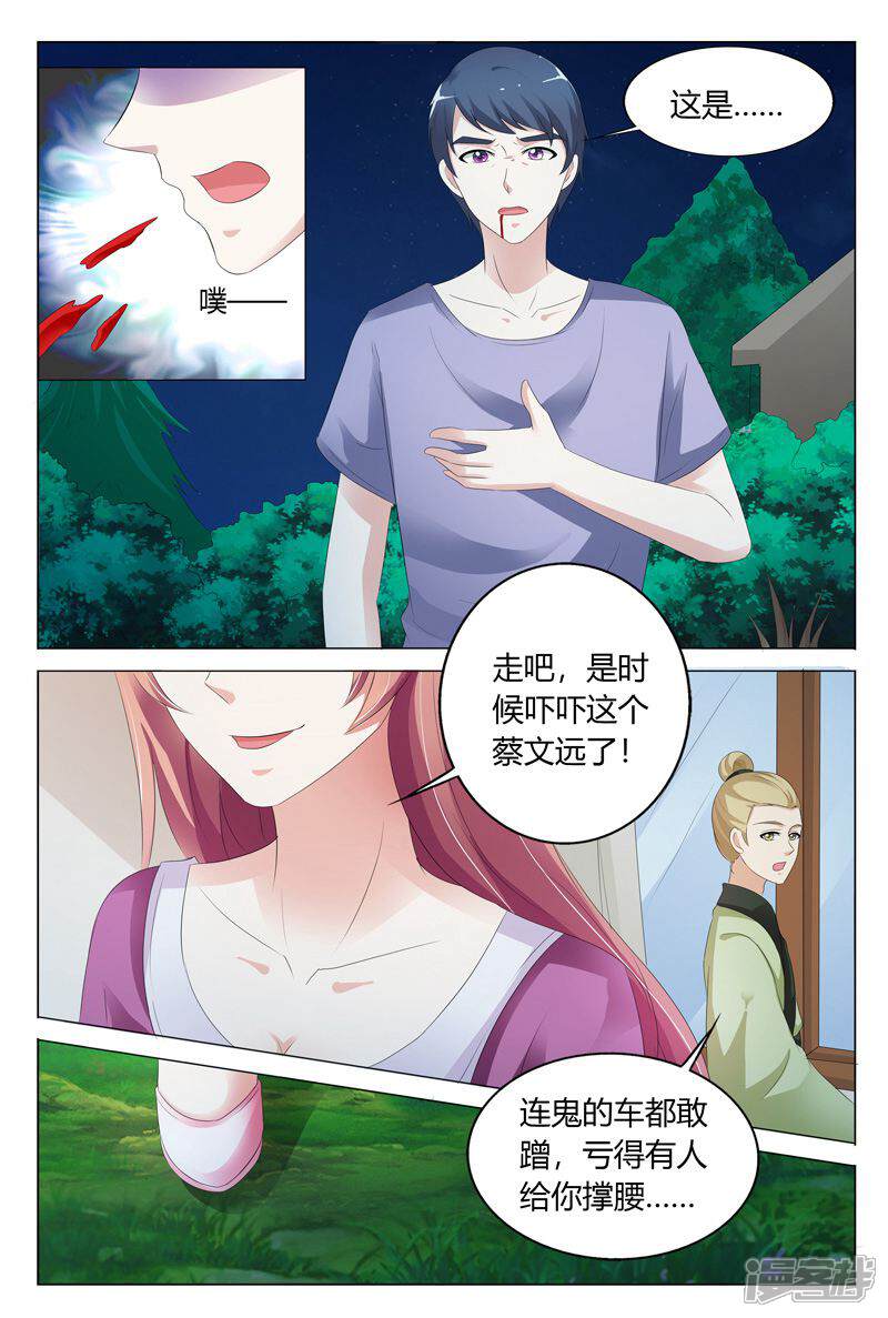 【快递少女奇闻录】漫画-（第109话）章节漫画下拉式图片-第5张图片