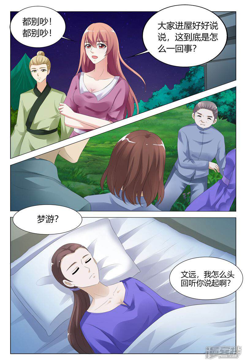 【快递少女奇闻录】漫画-（第109话）章节漫画下拉式图片-第6张图片