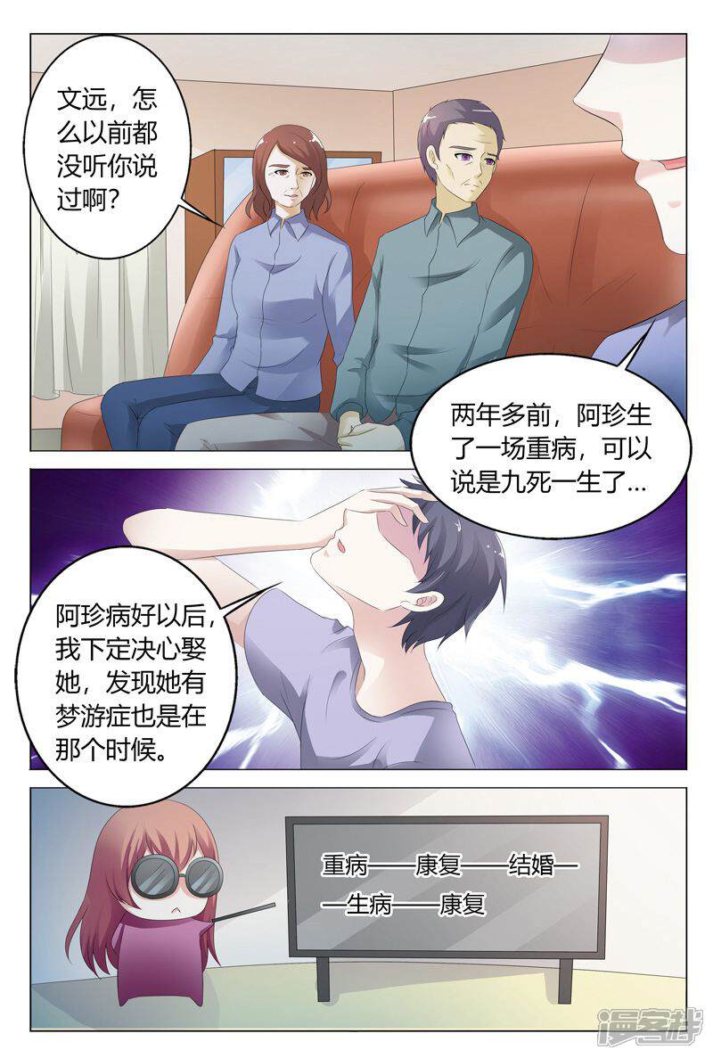 【快递少女奇闻录】漫画-（第109话）章节漫画下拉式图片-第7张图片