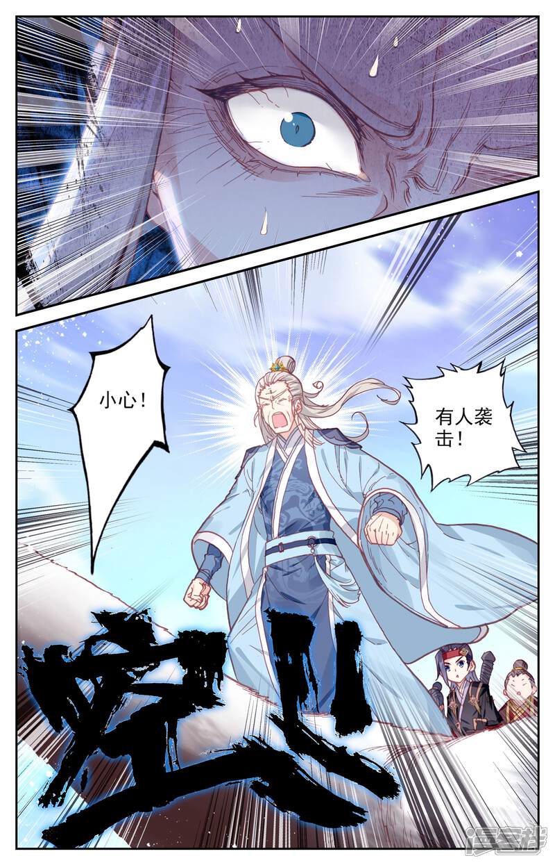 【苍穹榜之圣灵纪】漫画-（第9话下 风灵鹤）章节漫画下拉式图片-第12张图片