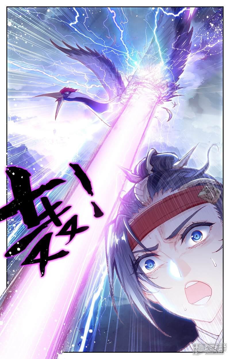 【苍穹榜之圣灵纪】漫画-（第9话下 风灵鹤）章节漫画下拉式图片-第13张图片