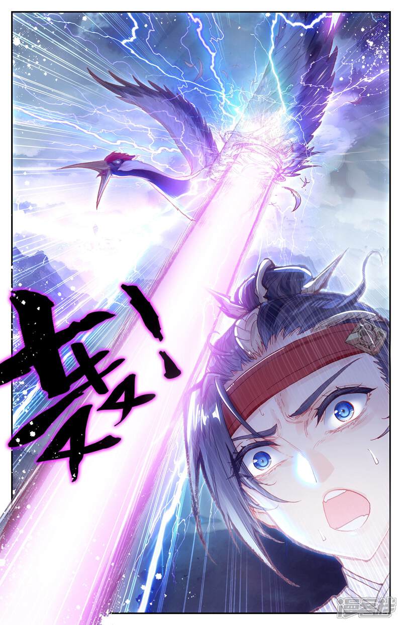 【苍穹榜之圣灵纪】漫画-（第9话下 风灵鹤）章节漫画下拉式图片-13.jpg