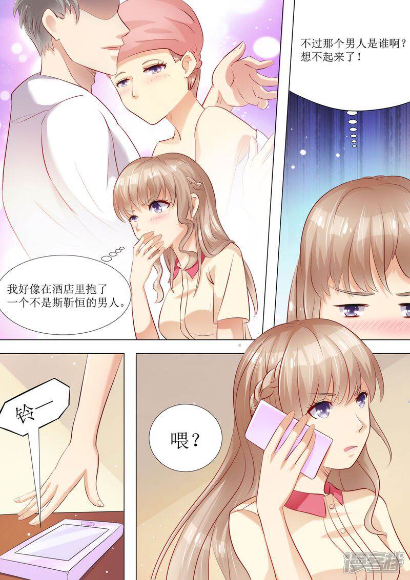 【天价豪门:夫人又跑了】漫画-（第35话  又见仇人）章节漫画下拉式图片-2.jpg