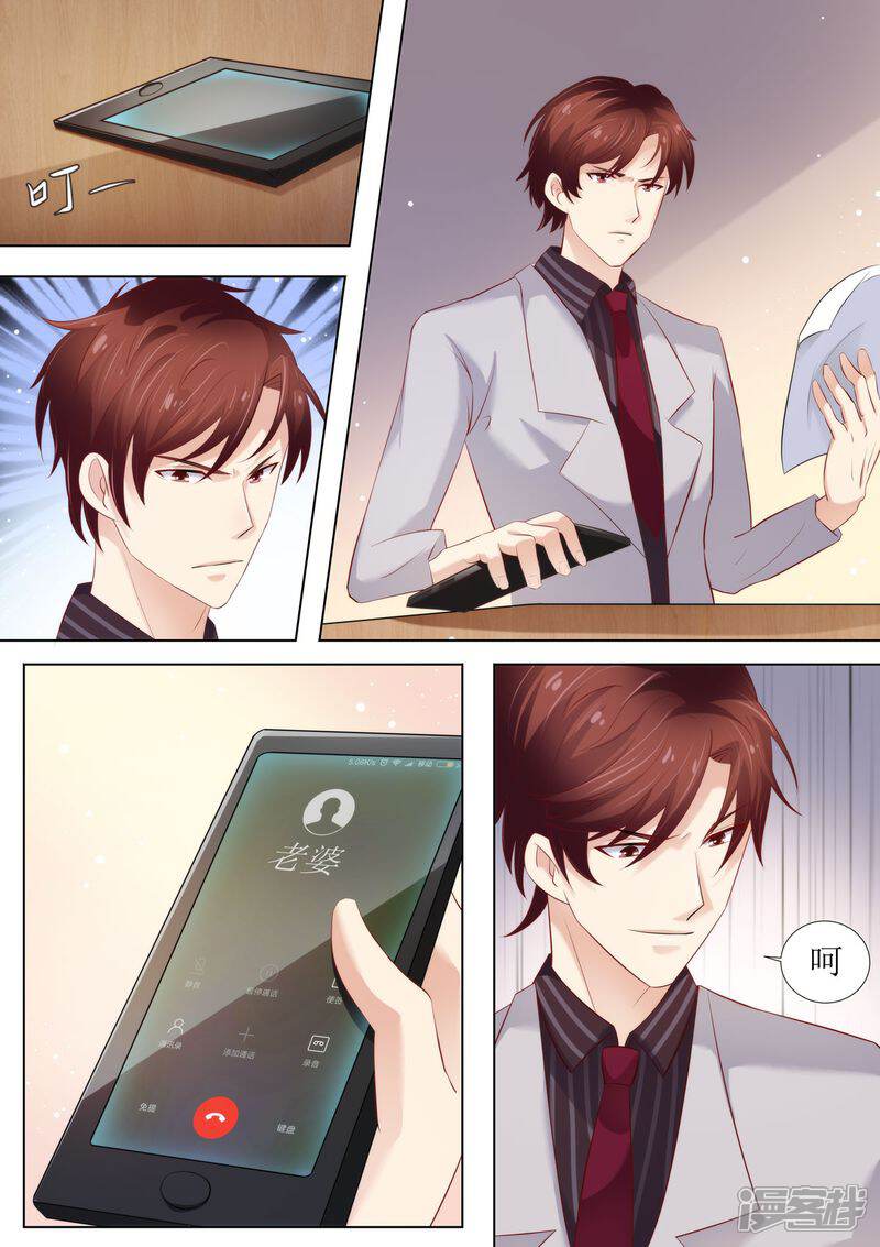 第35话又见仇人-天价豪门:夫人又跑了-畅文文化（第5张）