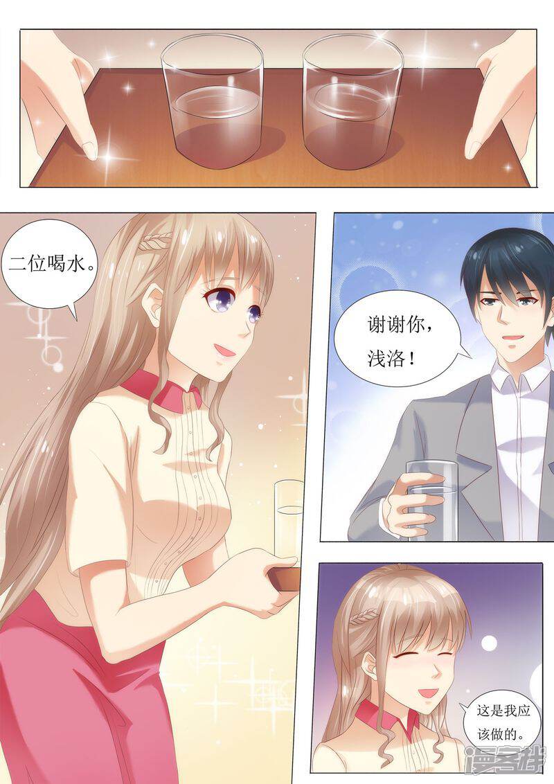 第35话又见仇人-天价豪门:夫人又跑了-畅文文化（第11张）