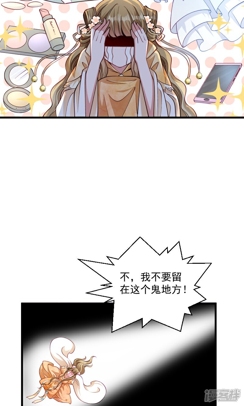 【小皇书VS小皇叔】漫画-（第34话 要生两个娃哦）章节漫画下拉式图片-28.jpg
