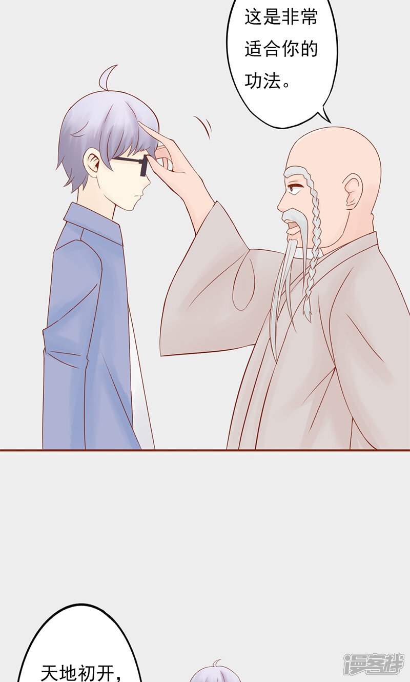 第27话拔刀-阴阳执掌人-飞花工作室（第3张）