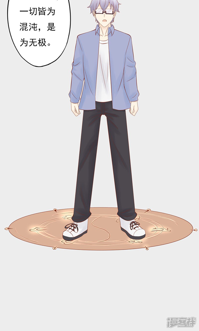 第27话拔刀-阴阳执掌人-飞花工作室（第4张）