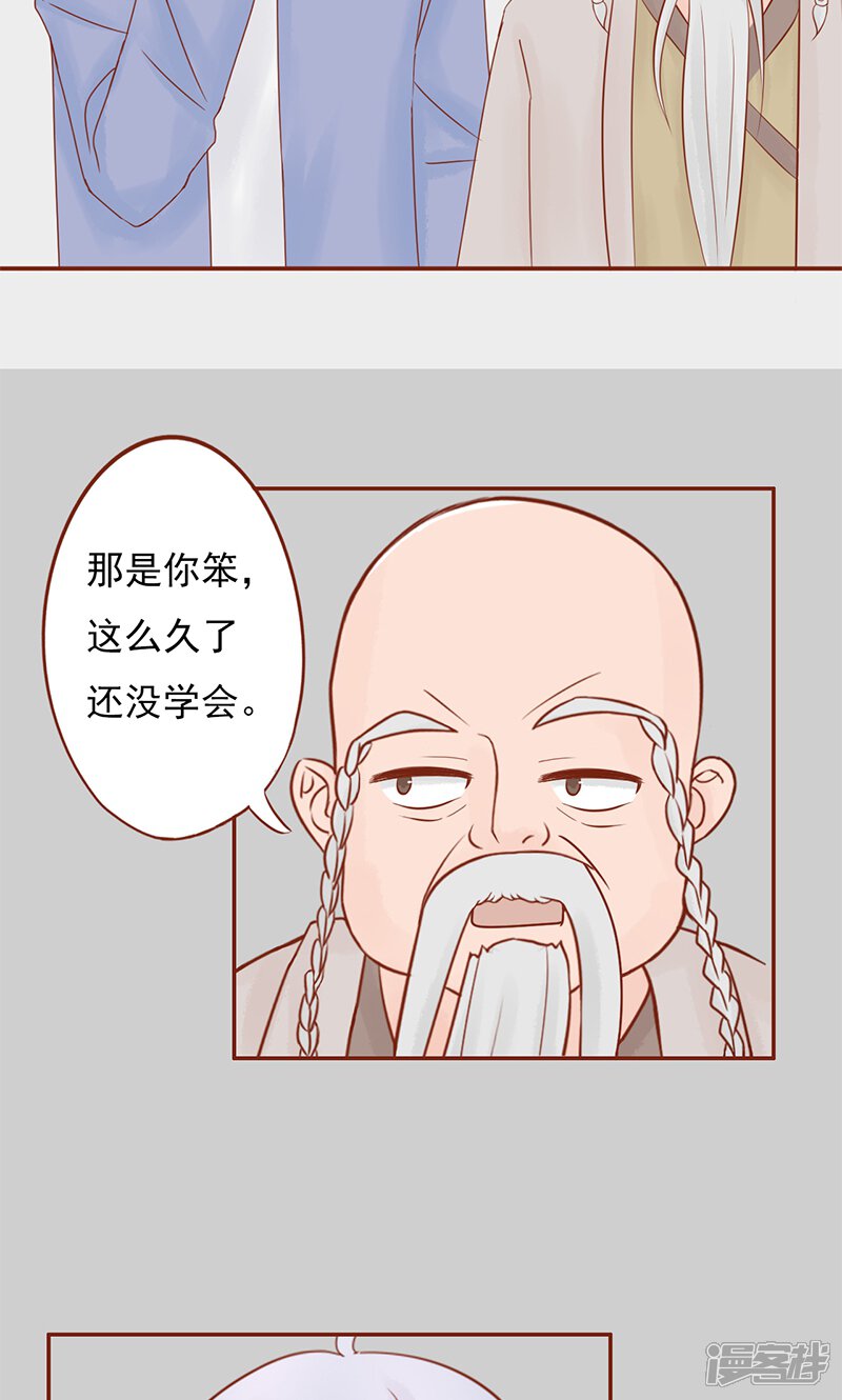 第27话拔刀-阴阳执掌人-飞花工作室（第9张）