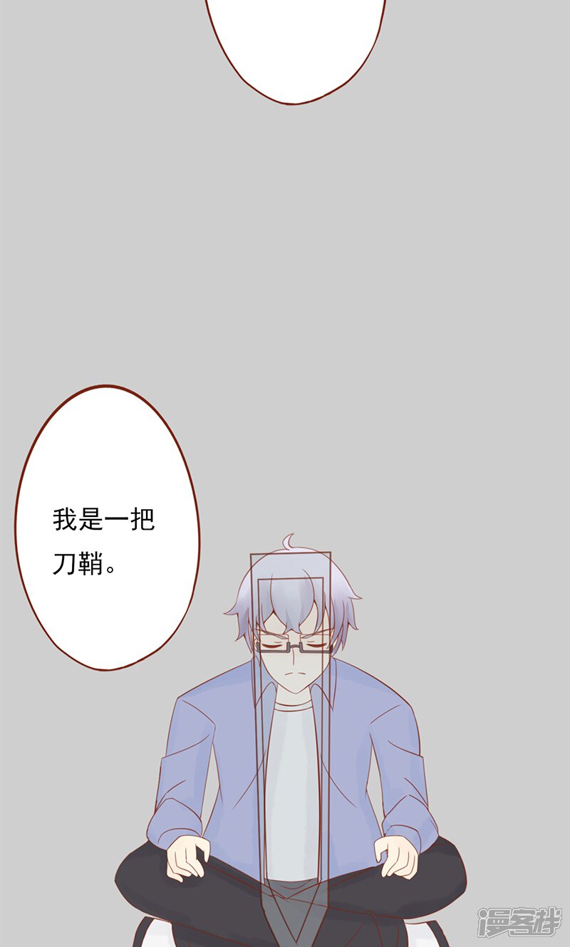 第27话拔刀-阴阳执掌人-飞花工作室（第14张）