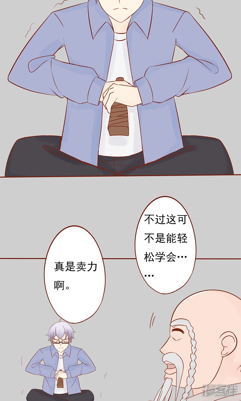 第27话拔刀-阴阳执掌人-飞花工作室（第16张）