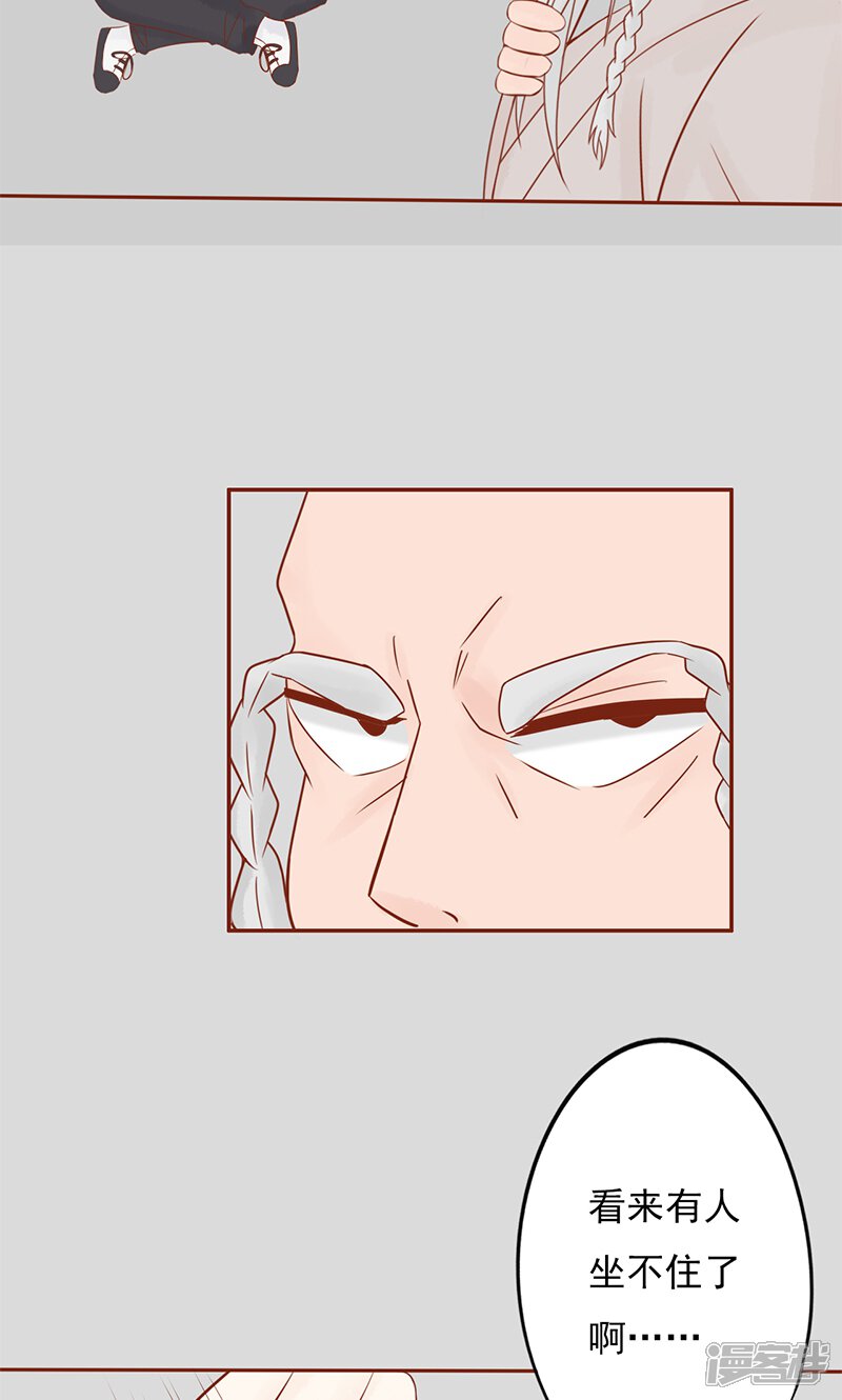 第27话拔刀-阴阳执掌人-飞花工作室（第17张）