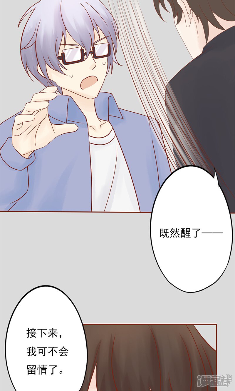 第27话拔刀-阴阳执掌人-飞花工作室（第19张）