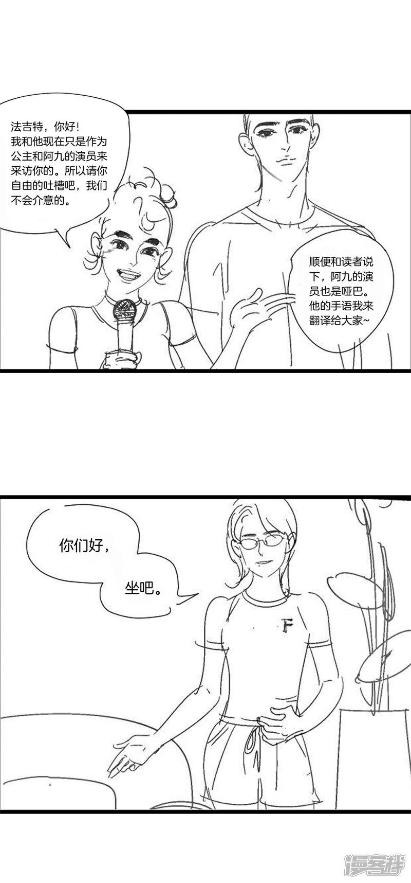 【隐山梦谈】漫画-（作者脑内访谈）章节漫画下拉式图片-1.jpg