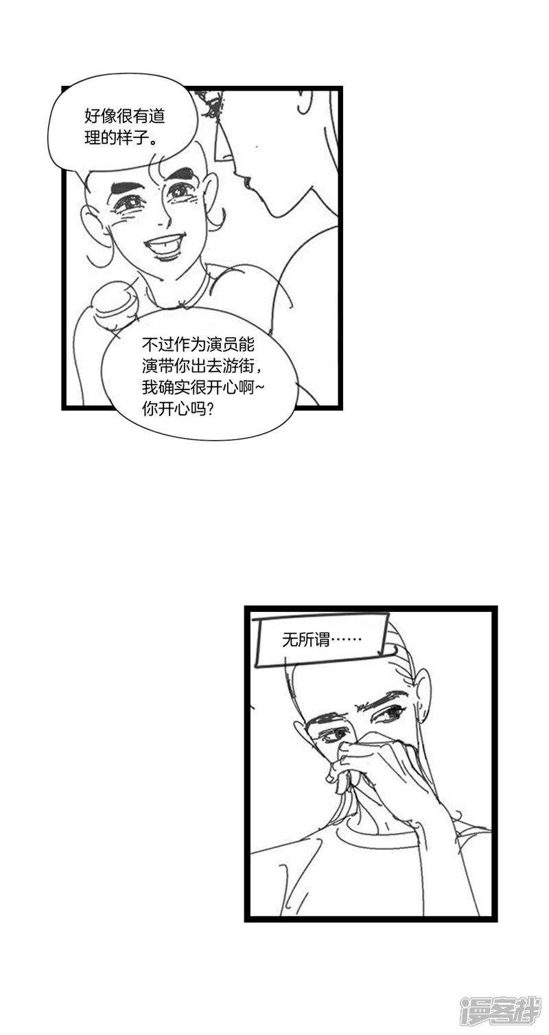 【隐山梦谈】漫画-（作者脑内访谈）章节漫画下拉式图片-12.jpg