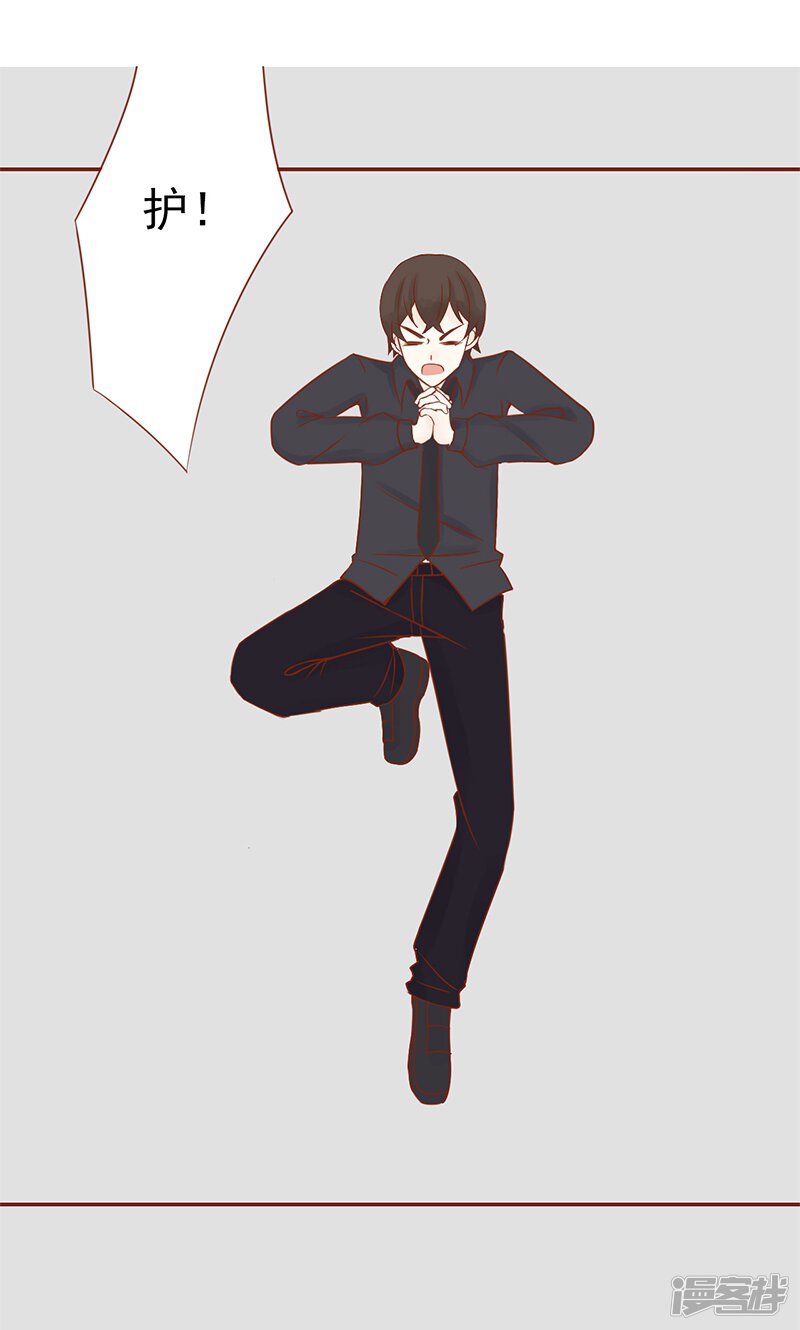 第27话拔刀-阴阳执掌人-飞花工作室（第32张）