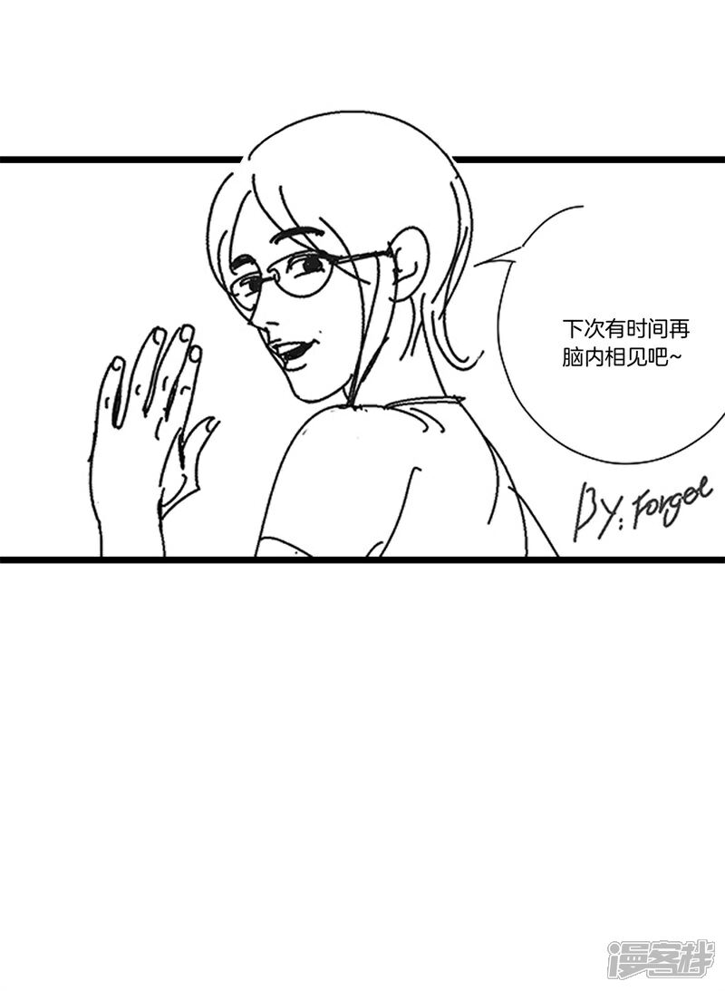 【隐山梦谈】漫画-（作者脑内访谈）章节漫画下拉式图片-18.jpg