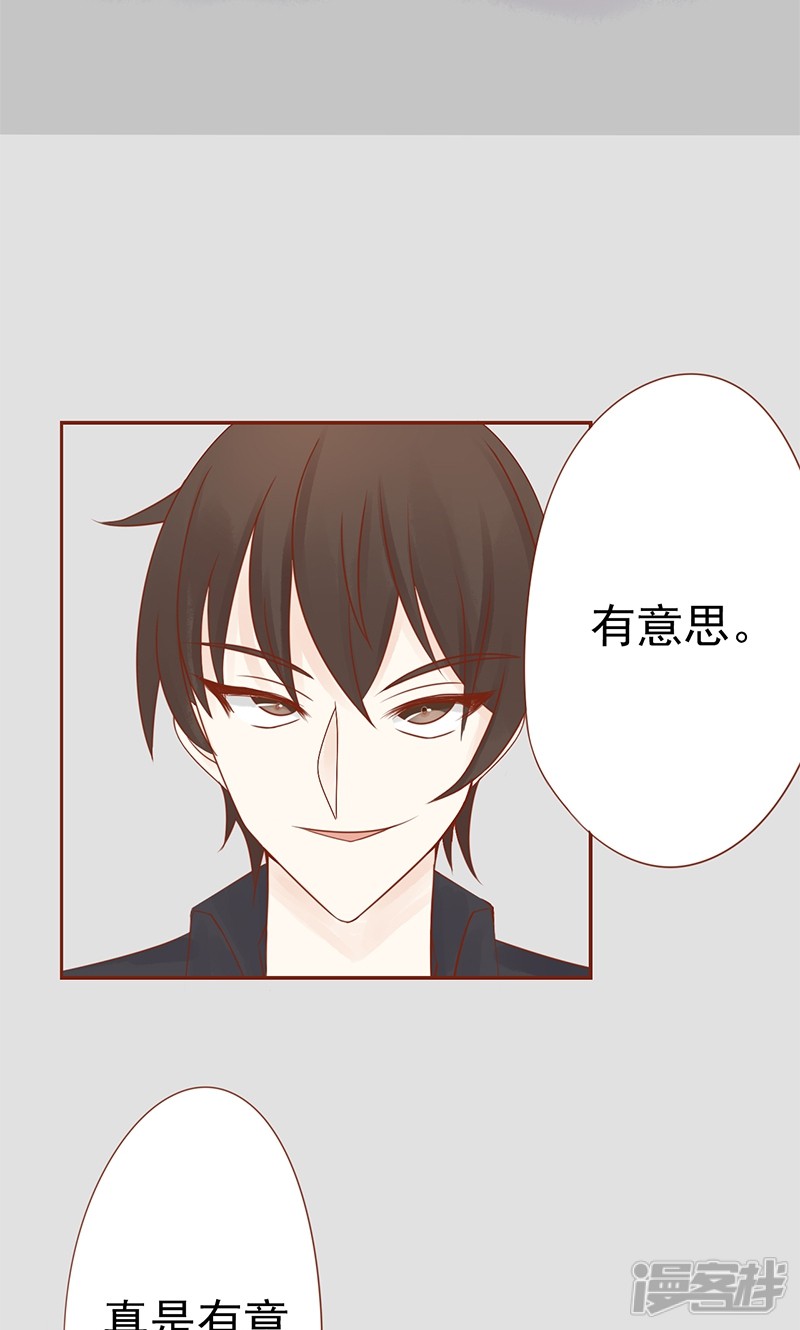 第27话拔刀-阴阳执掌人-飞花工作室（第36张）