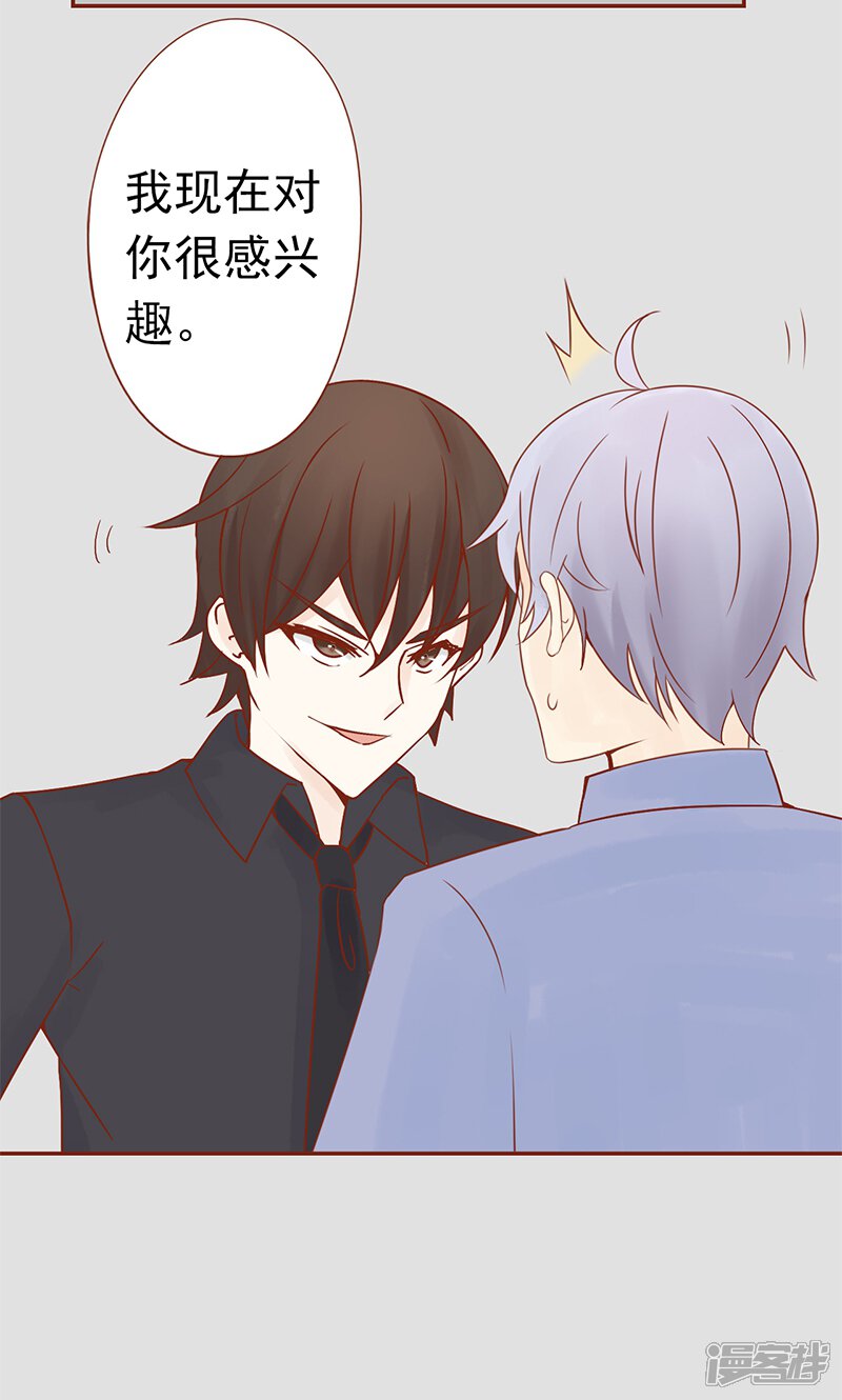 第27话拔刀-阴阳执掌人-飞花工作室（第38张）