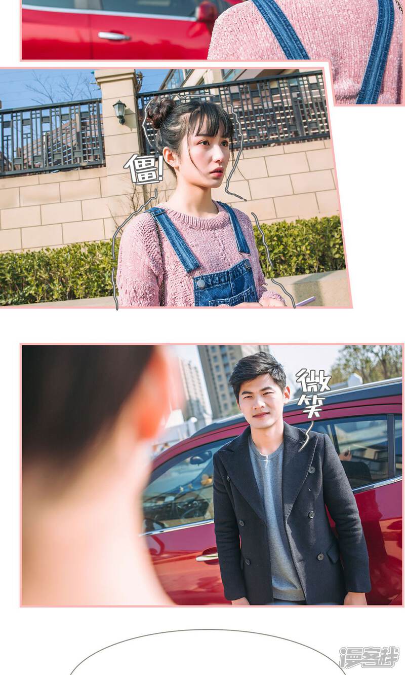 第41话-总裁男友是自闭症-剧能玩（第8张）