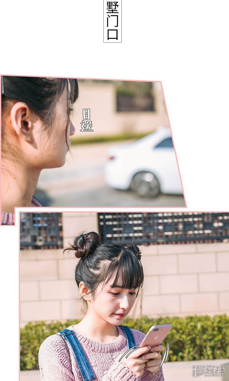 第41话-总裁男友是自闭症-剧能玩（第5张）