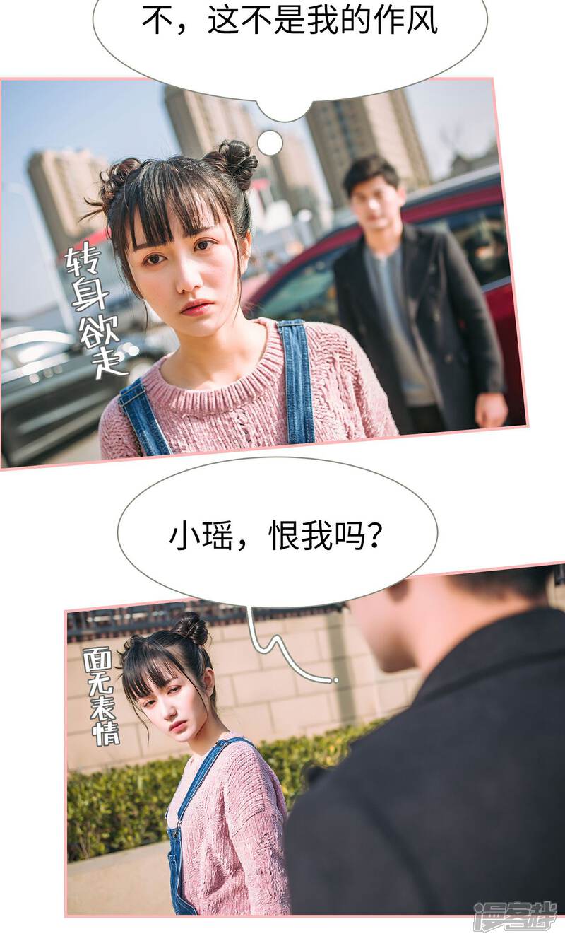 第41话-总裁男友是自闭症-剧能玩（第9张）