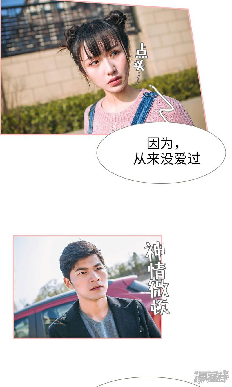 第41话-总裁男友是自闭症-剧能玩（第11张）