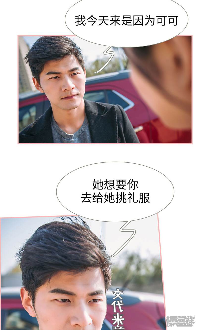 第41话-总裁男友是自闭症-剧能玩（第12张）