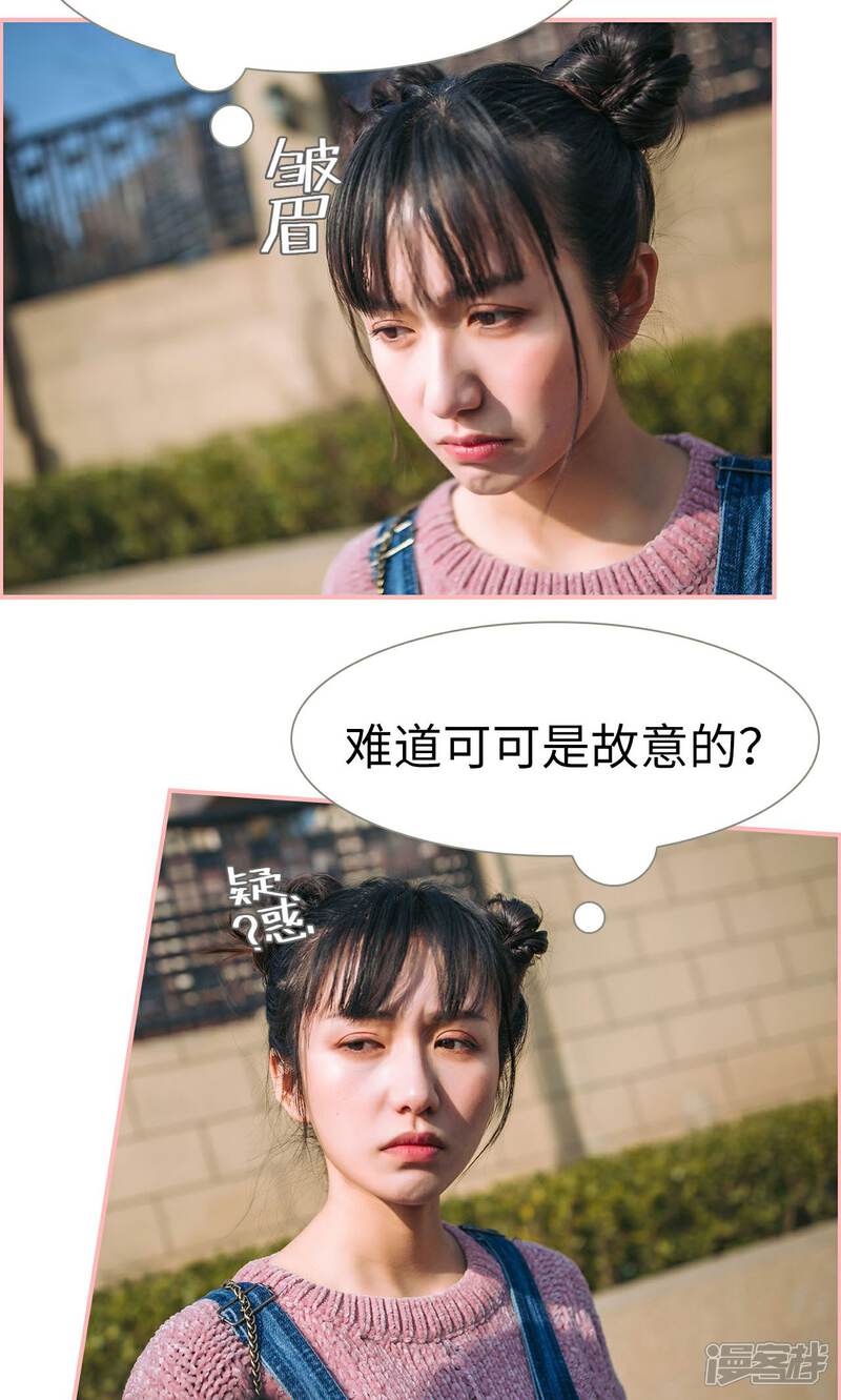 第41话-总裁男友是自闭症-剧能玩（第14张）