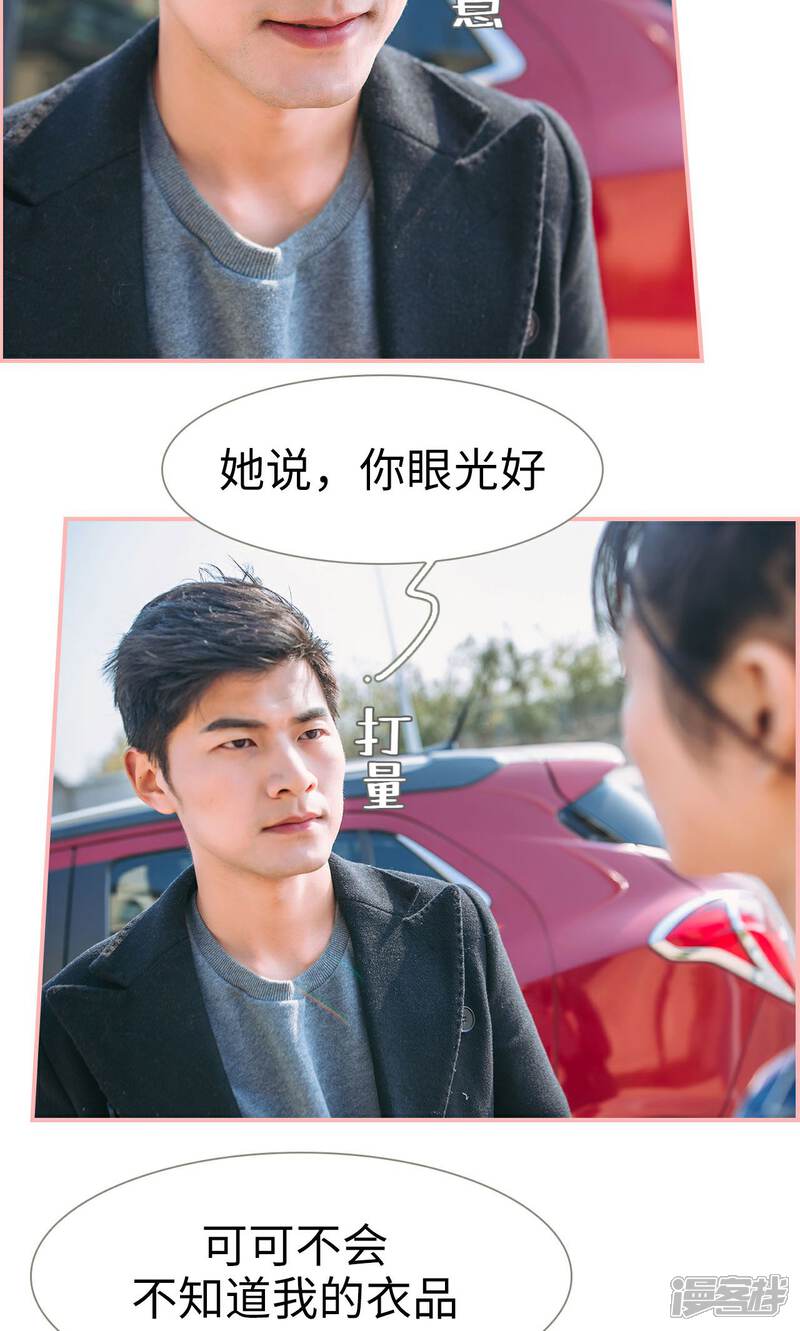 第41话-总裁男友是自闭症-剧能玩（第13张）