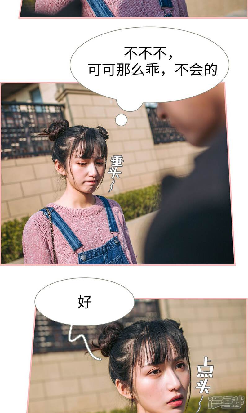 第41话-总裁男友是自闭症-剧能玩（第15张）