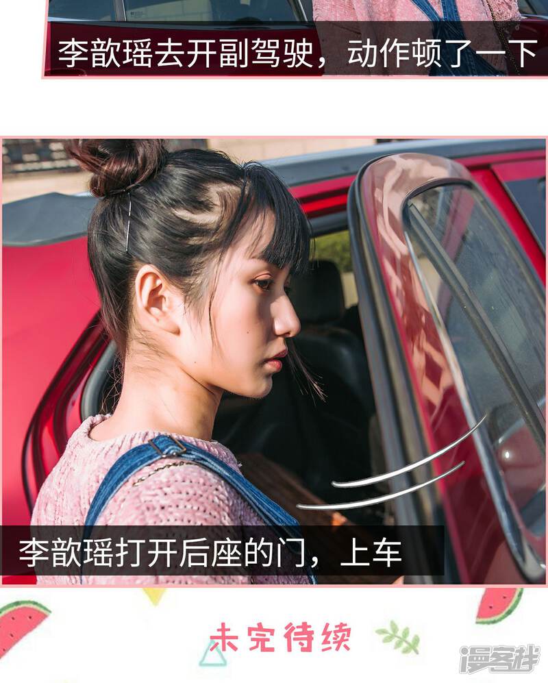 第41话-总裁男友是自闭症-剧能玩（第17张）