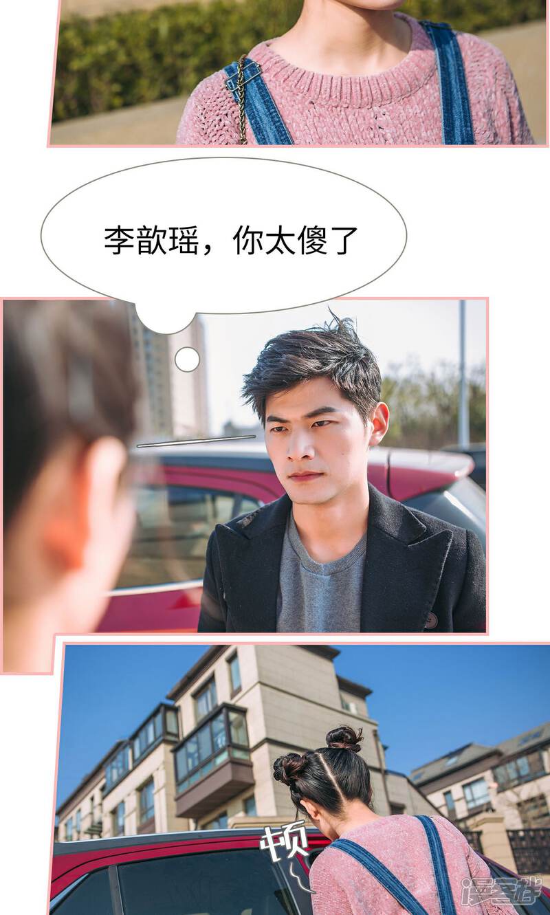 第41话-总裁男友是自闭症-剧能玩（第16张）