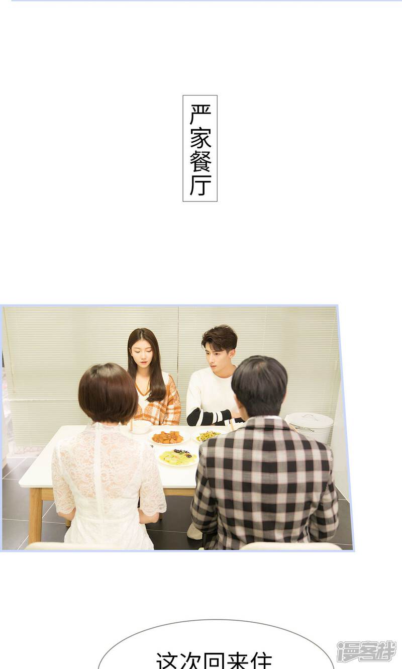 第4话-总裁休想套路我-剧能玩（第8张）