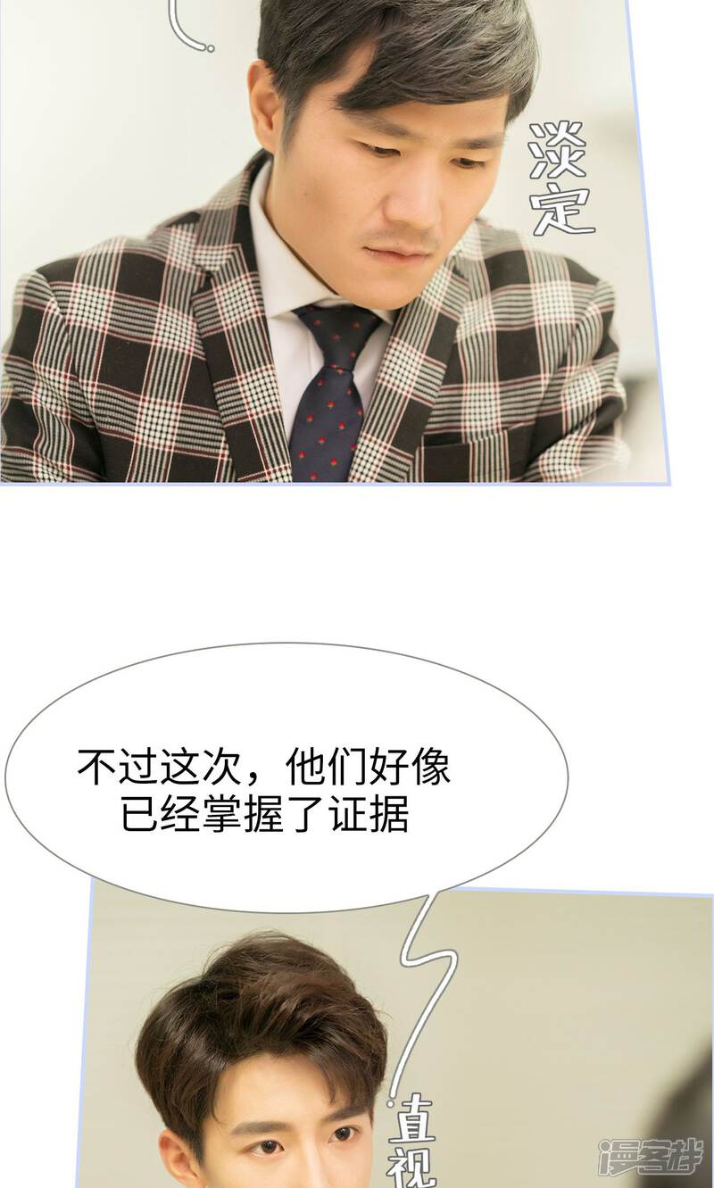 第4话-总裁休想套路我-剧能玩（第13张）