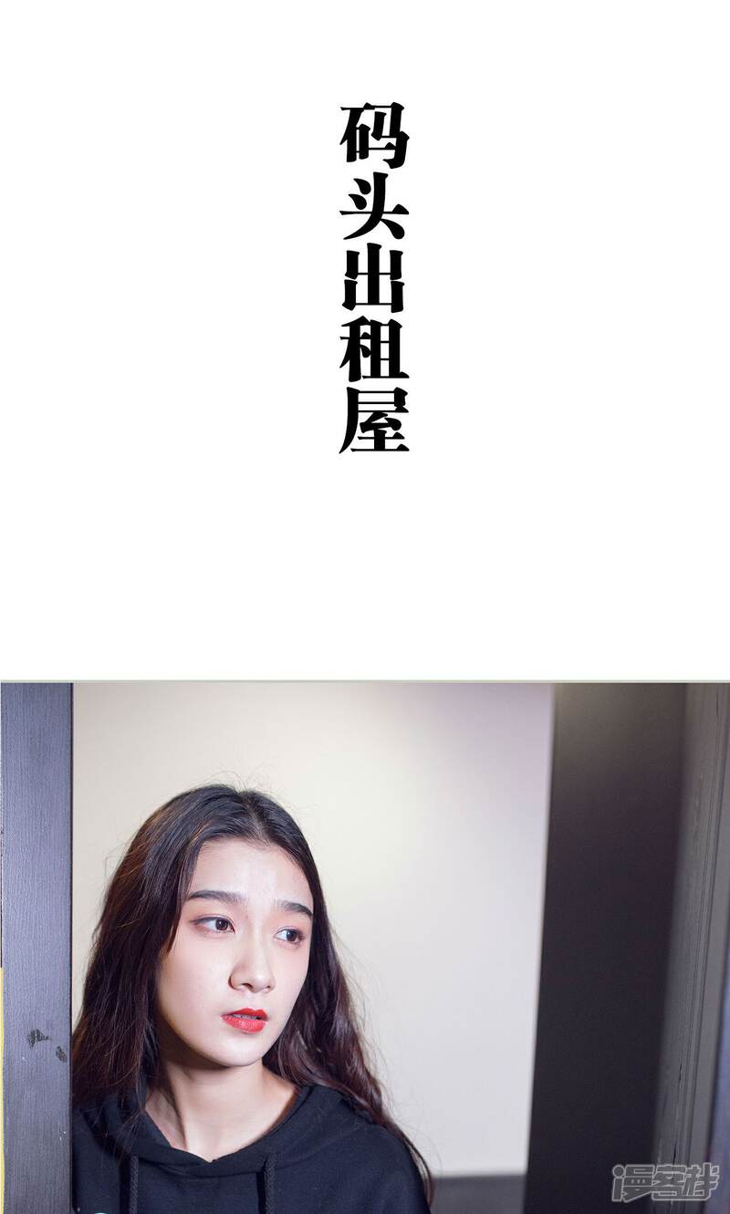 第43话-我的狂野前夫-剧能玩（第8张）