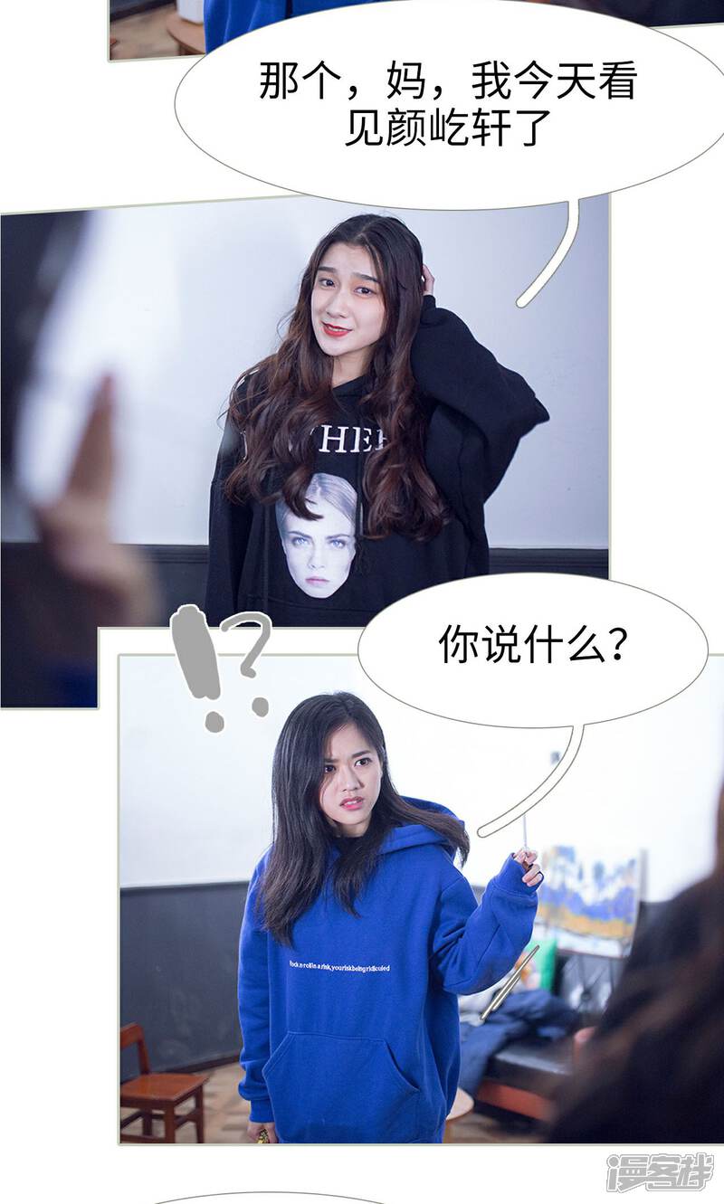 第43话-我的狂野前夫-剧能玩（第10张）