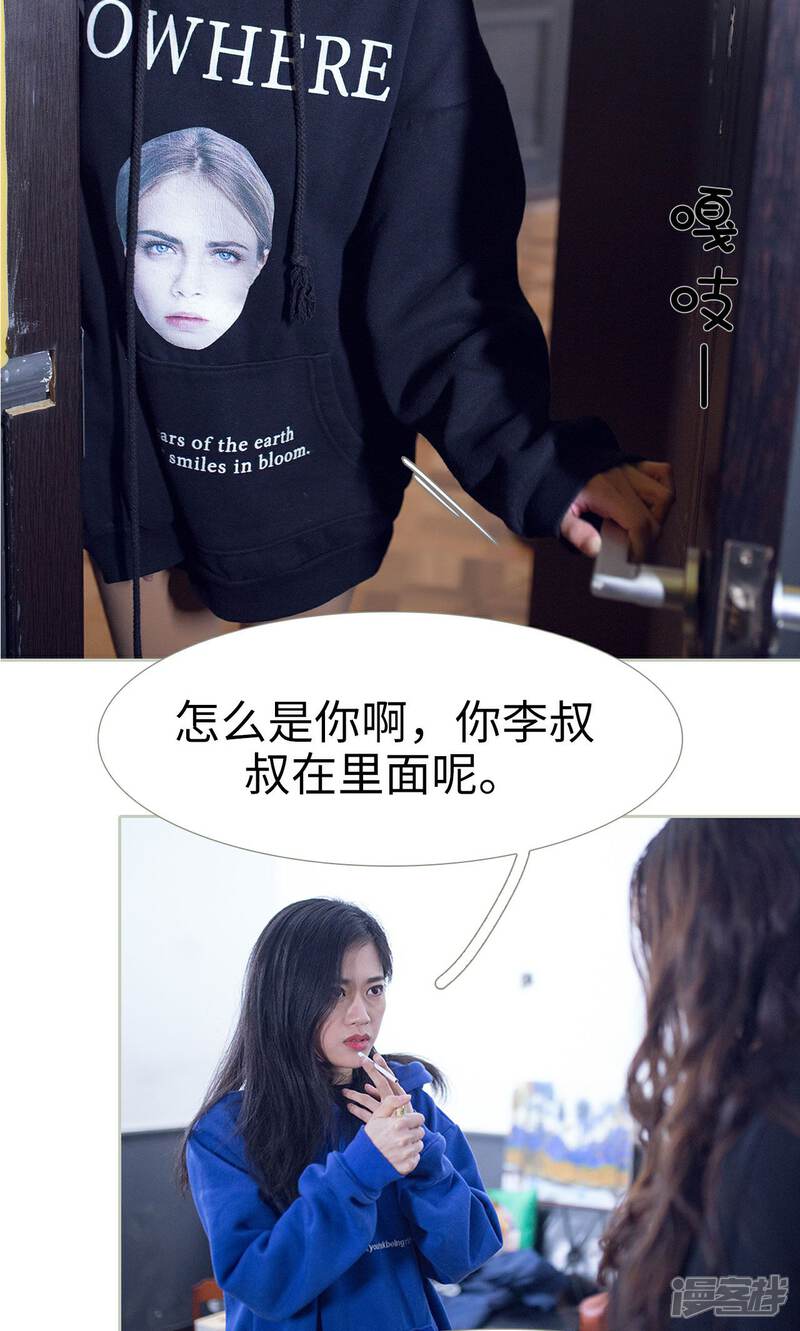 第43话-我的狂野前夫-剧能玩（第9张）