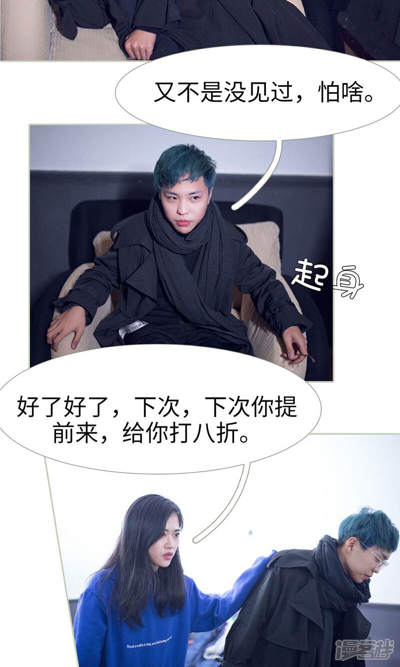 第43话-我的狂野前夫-剧能玩（第13张）