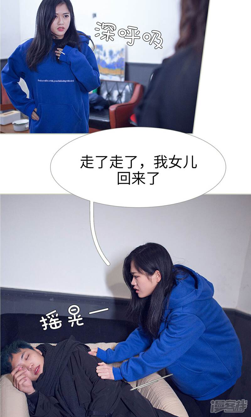 第43话-我的狂野前夫-剧能玩（第12张）