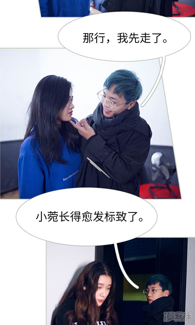 第43话-我的狂野前夫-剧能玩（第14张）