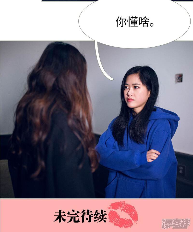 第43话-我的狂野前夫-剧能玩（第17张）