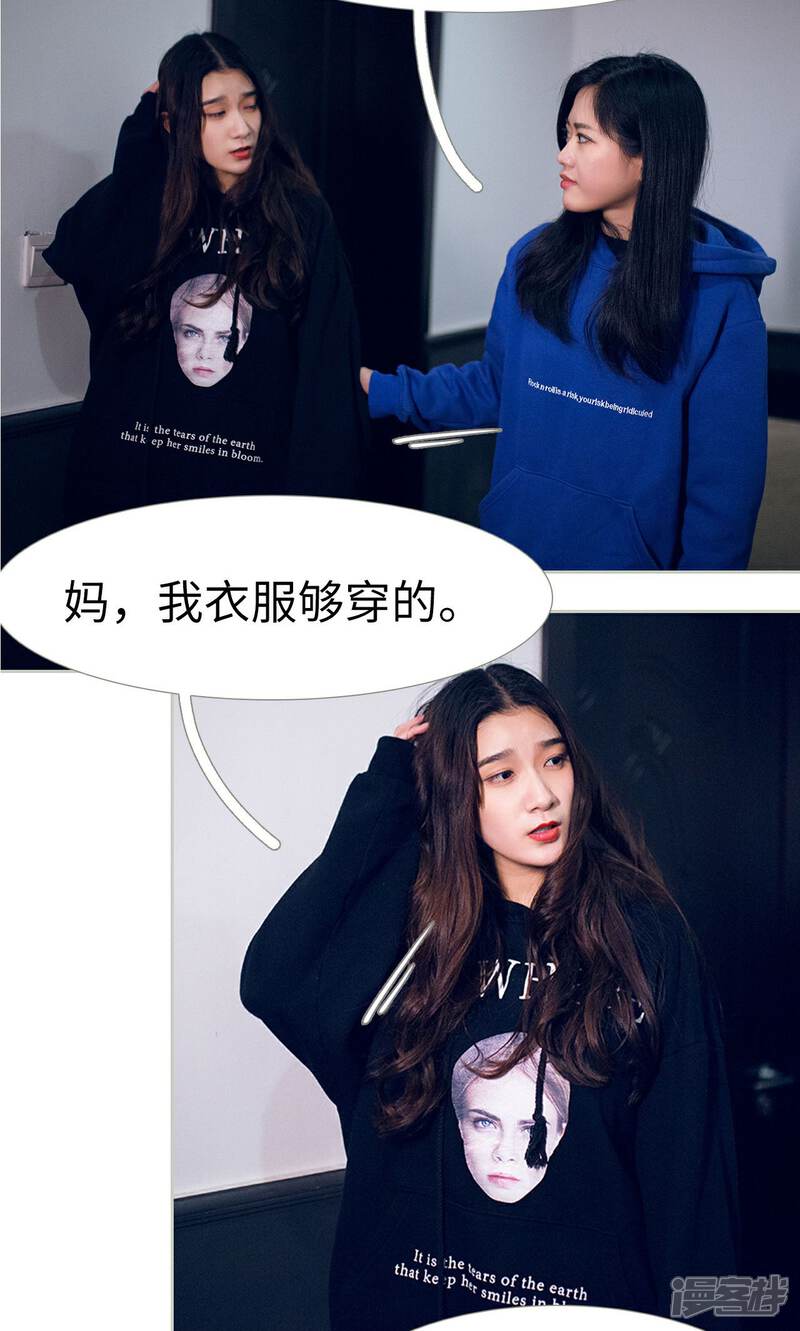 第43话-我的狂野前夫-剧能玩（第16张）