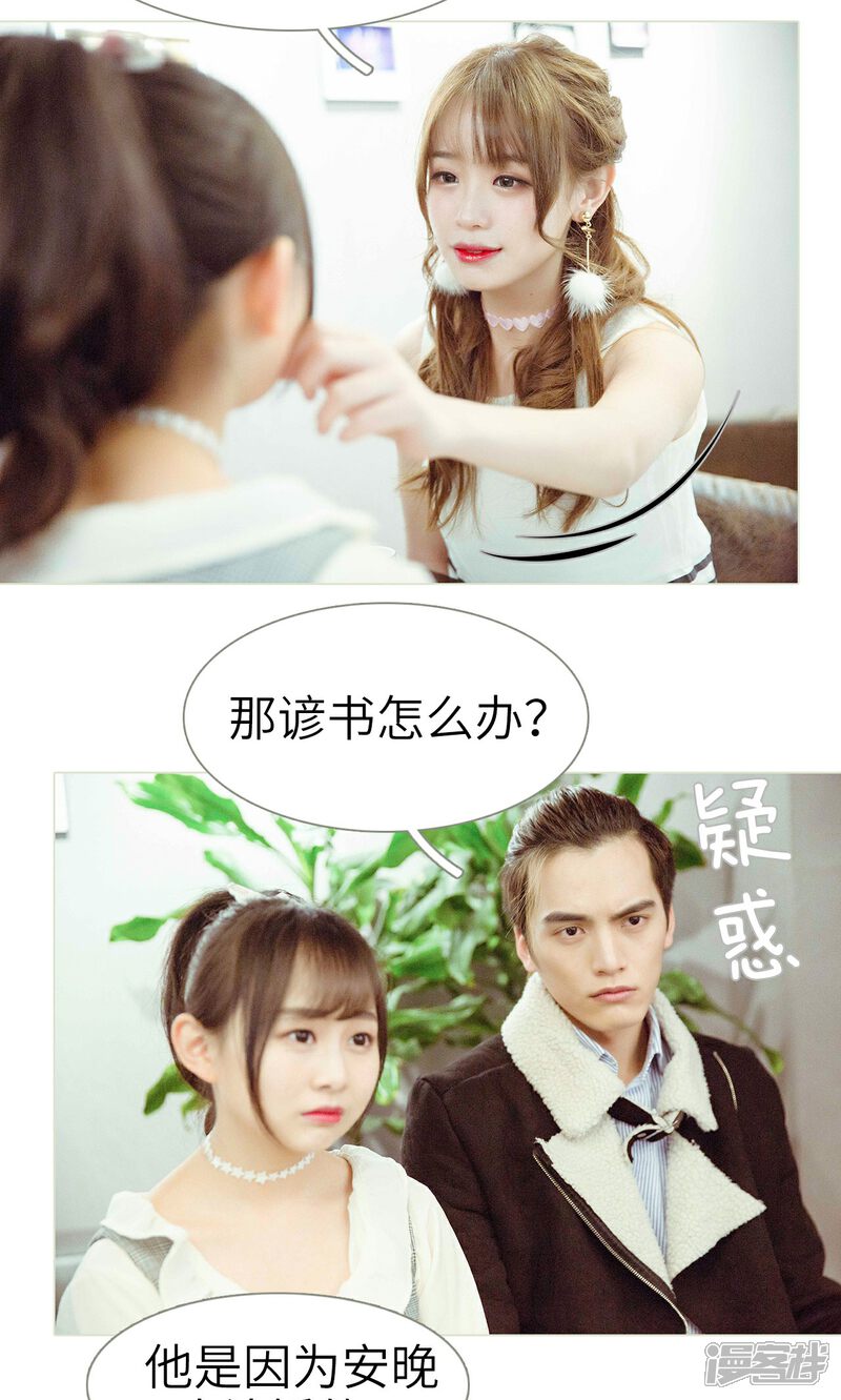 第43话-契约新娘-剧能玩（第3张）
