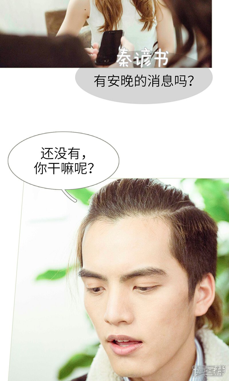 第43话-契约新娘-剧能玩（第10张）