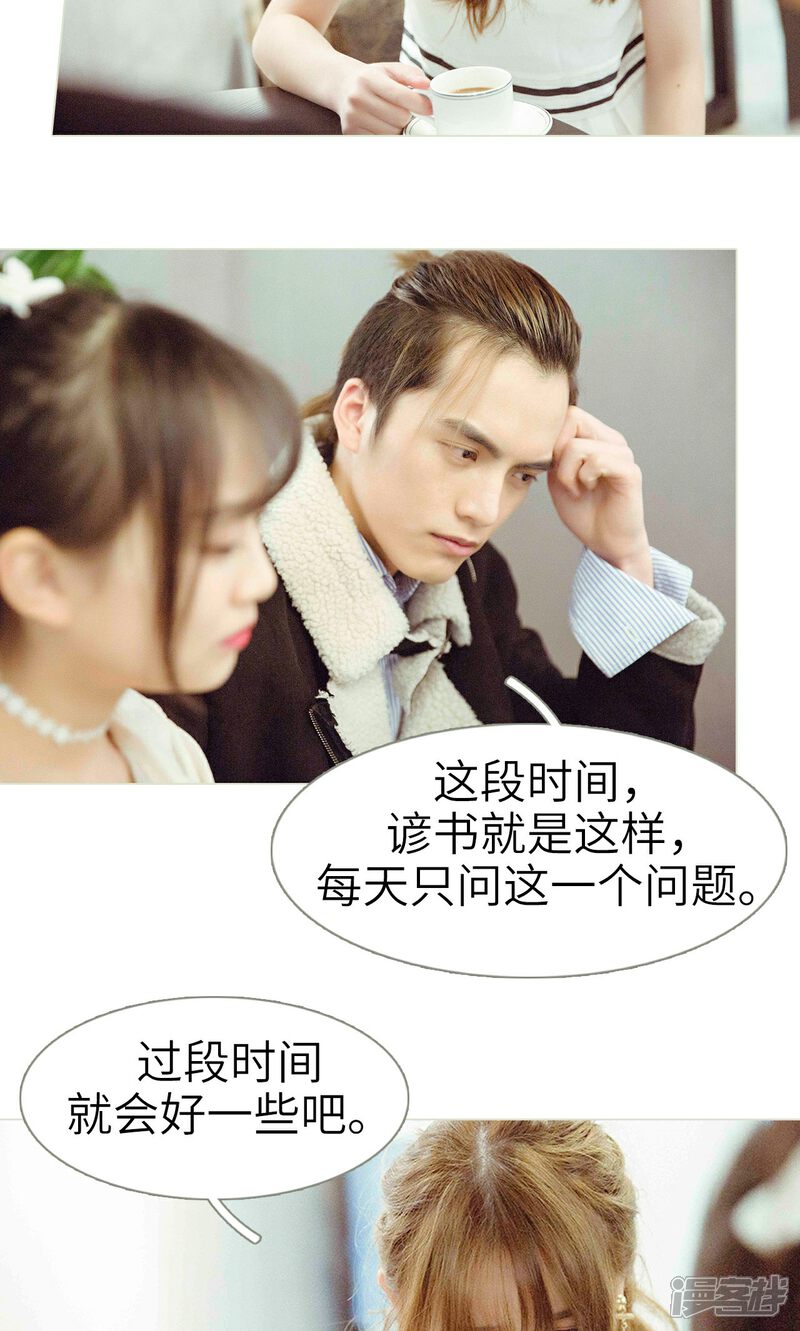 第43话-契约新娘-剧能玩（第12张）