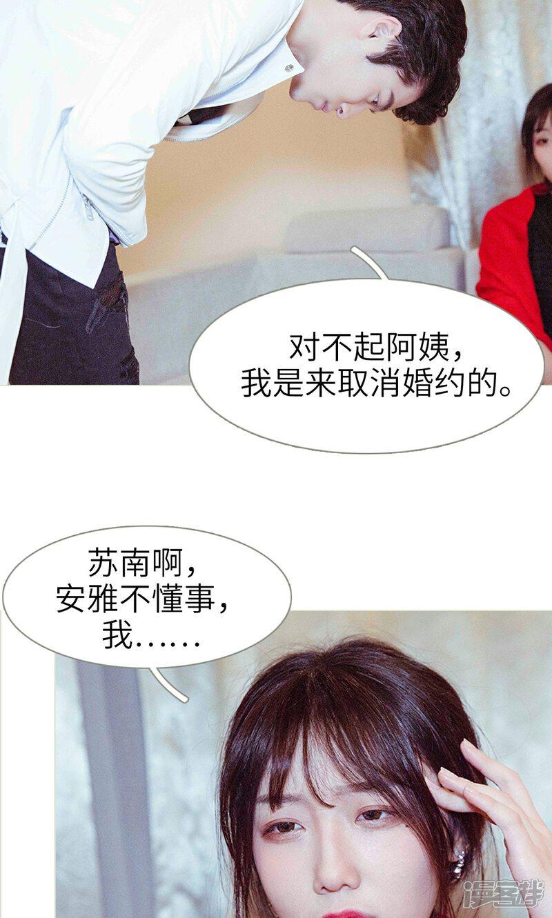第43话-契约新娘-剧能玩（第15张）