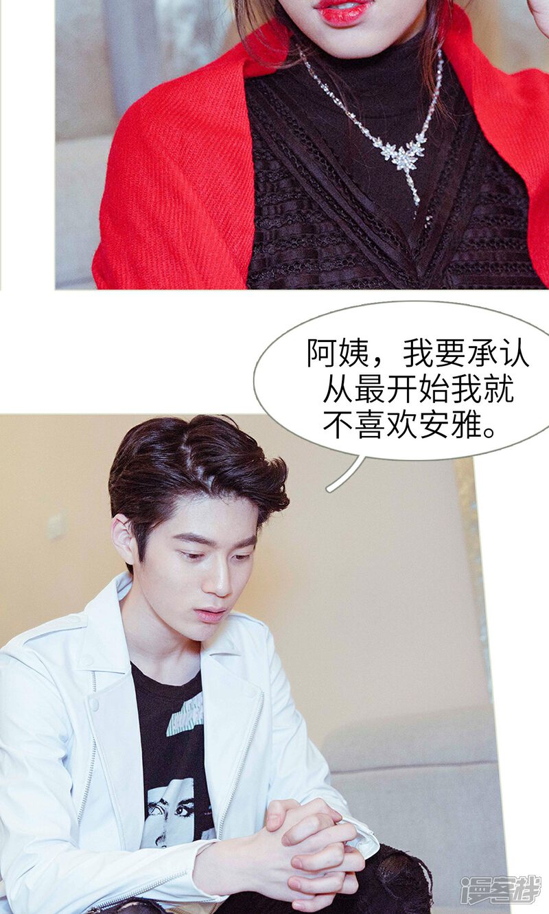 第43话-契约新娘-剧能玩（第16张）