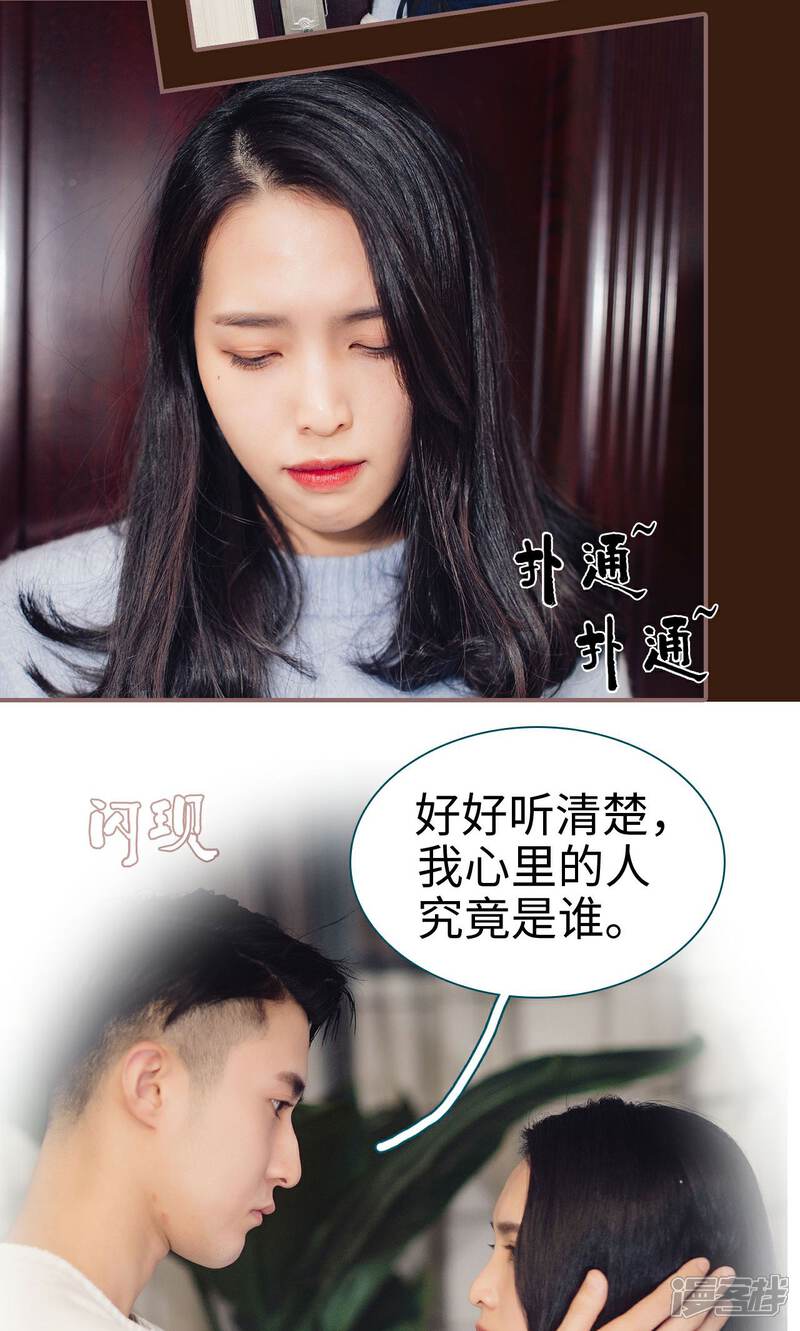 第34话-想跟你在一起-剧能玩（第11张）