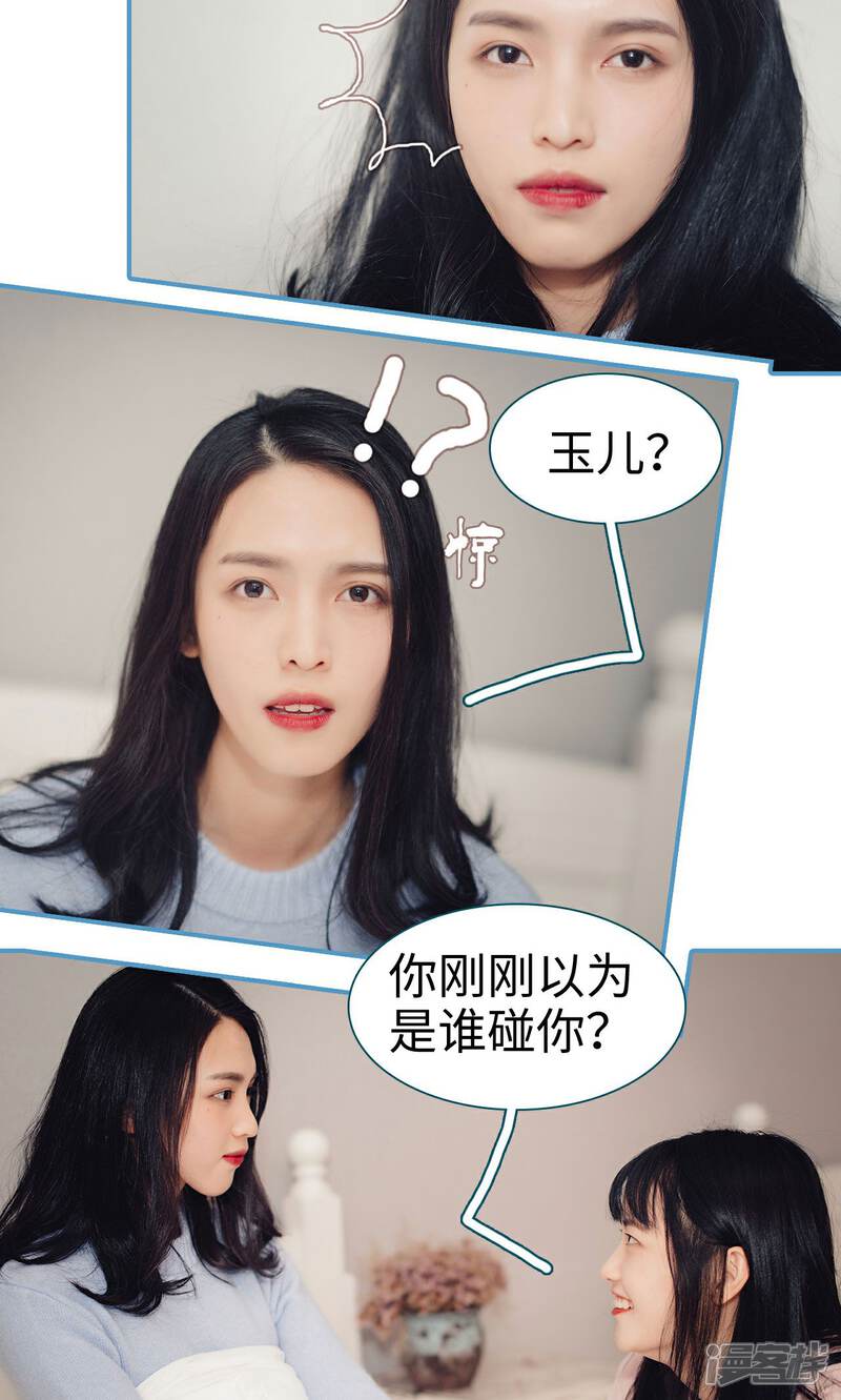 第34话-想跟你在一起-剧能玩（第15张）